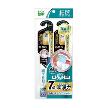 獅王 細潔無隱角牙刷 小巧頭 2入