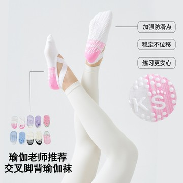 左右襪業 瑜伽襪女新款透氣薄款專業運動襪工廠批發普拉提防滑地板襪現貨精品