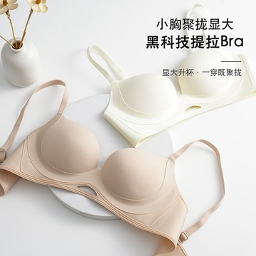 正版少女內衣女小胸聚攏提拉承託防下垂收副乳無痕文胸罩2024新款