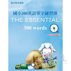國小300英語單字練習簿(CD版) N004