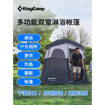 kingcamp淋浴帳篷洗澡戶外單人露營便攜透氣不透光廁所帳雙室防水