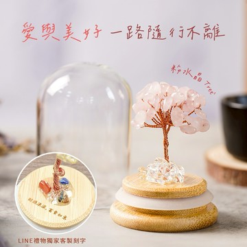 [快速出貨]【GOODTIME】  粉水晶開運招財水晶樹mini  水晶擺飾 小禮物 淨化能量 交換禮物 辦公室小物 免費刻字 七夕 情人節 獅子座 處女座