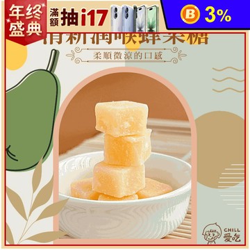 【cammie】清新潤喉蜂梨糖36g 潤喉糖 糖果 梨膏糖