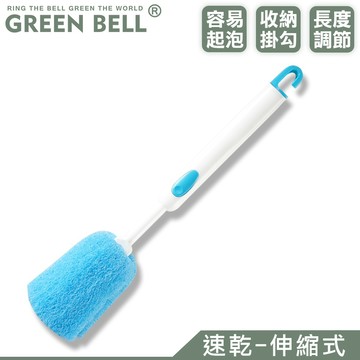 【綠貝】伸縮式速乾洗瓶刷 隨行杯 保溫瓶 速乾洗瓶刷-伸縮式 洗瓶刷快速立桿 伸縮 收納 掛勾