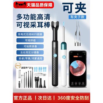 可視掏耳勺帶鑷子高清智能可視化挖耳勺采耳工具兒童挖耳神器發光