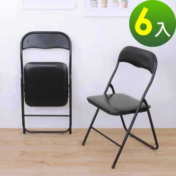 【頂堅】橋牌折疊椅/洽談餐椅/會議椅/工作椅/露營椅/摺疊椅-6入/組