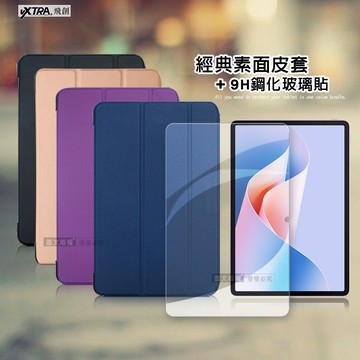 【VXTRA】HUAWEI MatePad 11.5吋(2025) 經典皮紋三折皮套+9H鋼化玻璃貼(合購價)