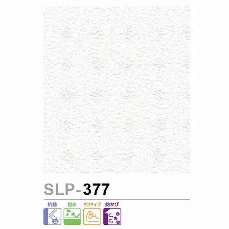 シンコール ビニル壁紙 量産クロス パターン Slp 377 抗菌 撥水 防かび 1m長 通販 Lineポイント最大0 5 Get Lineショッピング