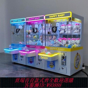 新款網紅商用投幣兒童迷你抓娃娃機小型家用全透明夾公仔機禮品機