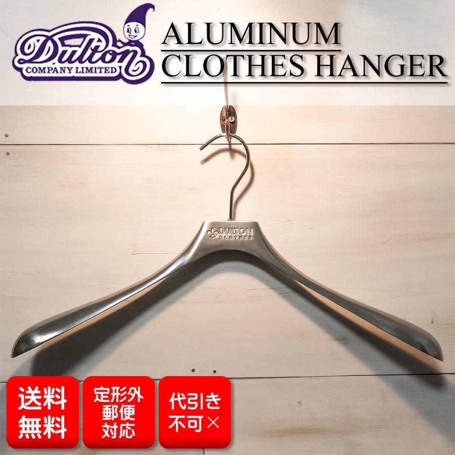 DULTON ダルトン ALUMINUM CLOTHES HANGER アルミニウムクローズハンガー メンズサイズ 男前インテリア CH10-H411N 通販 LINEポイント最大0.5%GET LINEショッピング ダルトン(Dulton) アルミニウム クロスハンガー CH10-H411N 幅44cm