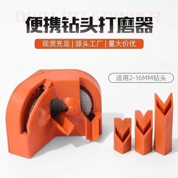 臺灣出貨⚡磨鑽頭 磨鑽尾 新款磨鑽頭神器 多功能磨鑽頭 便攜式鑽頭研磨器 電鑽打磨 菜刀打磨 磨剪刀 EWRI