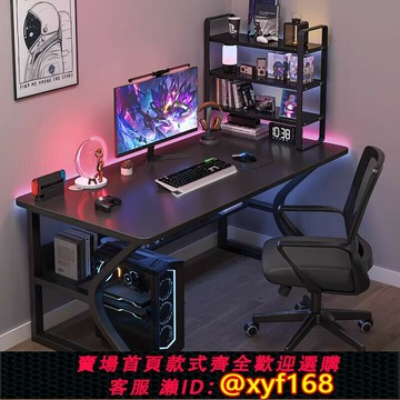 {可打統編 最低價}電腦桌家用臺式網紅電競桌椅套裝桌子男工作臺簡約辦公桌學習書桌