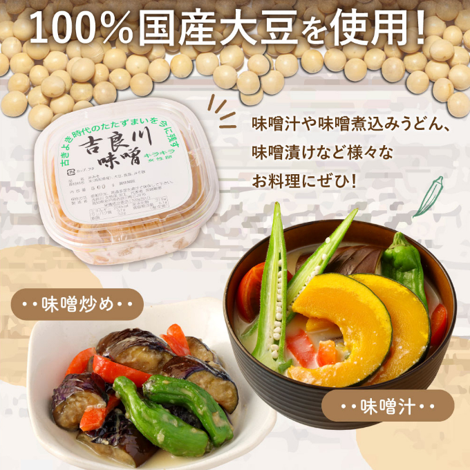 お味噌と野菜８品セット