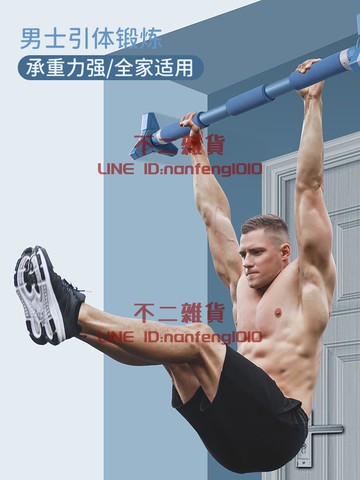 門上單杠兒童家用免打孔引體向上器健身吊杠秋千支架家庭室內單桿【不二雜貨】