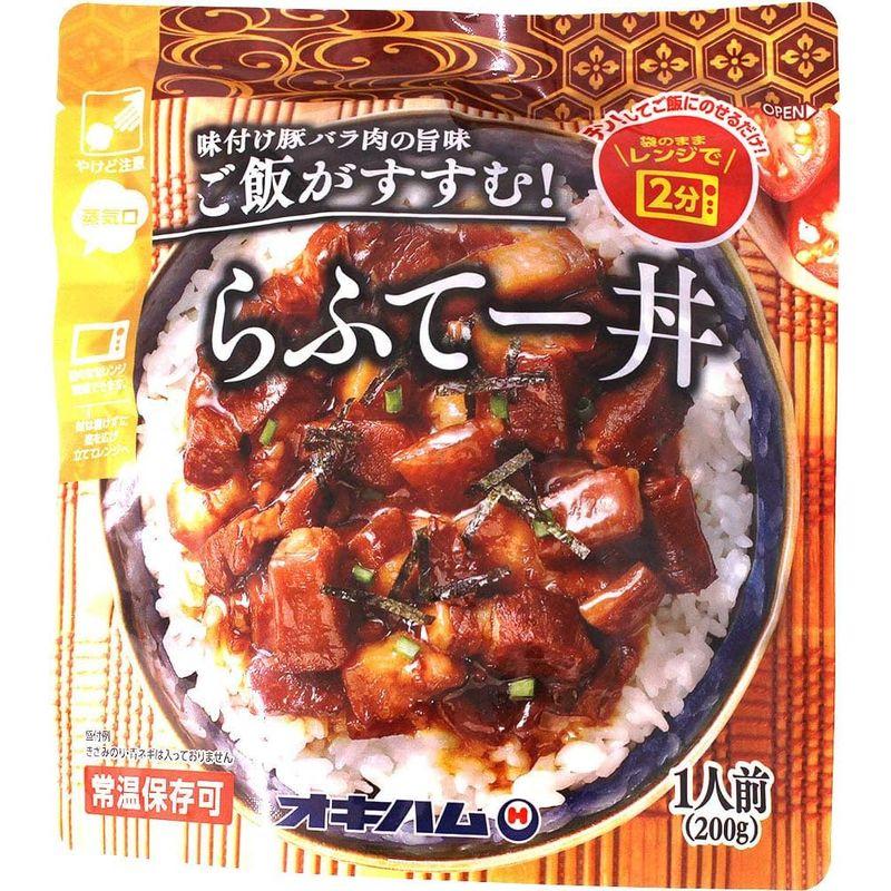 らふてー丼 200g×4P オキハム 袋のままレンジで2分