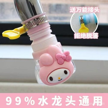 【全店免運  臺灣發貨】廚房可愛水龍頭防濺花灑廚房卡通自來水過濾器延伸器自來水過濾器廚房用品 生活小神器