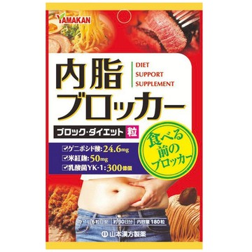 Yamamoto Kampo藥物內部脂肪阻滯劑