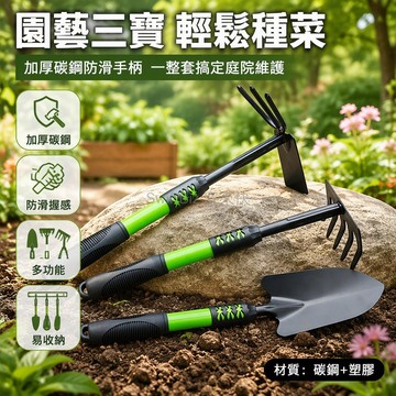 台灣出貨 加厚寬鏟 五齒耙 兩用鋤 碳鋼園藝工具 防滑手柄 掛孔收納 種花種菜 家庭庭院 戶外挖沙