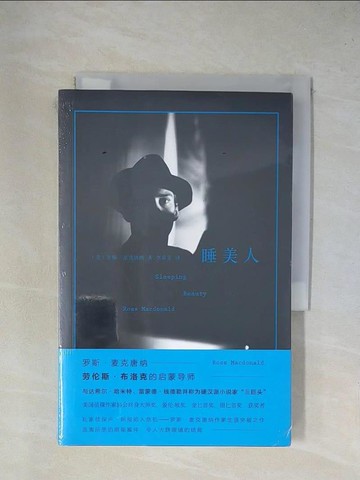 【書寶二手書T1／一般小說_YAL】睡美人_簡體_羅斯·麥克唐納