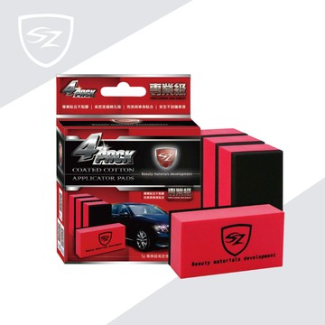 SZ - 專業級高密度細緻鍍膜海綿-4入裝