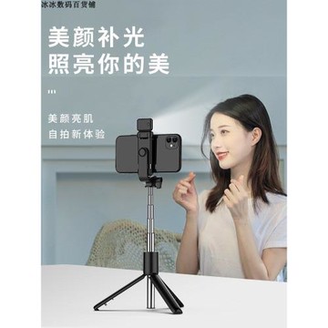 mobile phone bracket Bluetooth tripod selfie stick 自拍桿