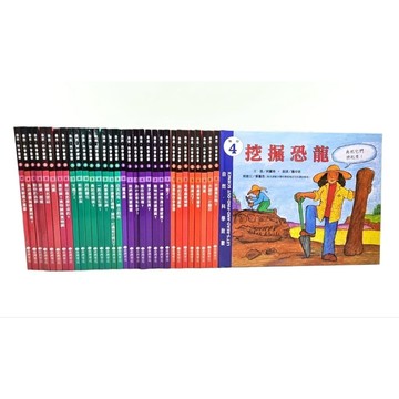〔特價出清〕🔥【書況新】40本 精裝 臺灣麥克自然科學啟蒙繪本系列，寓教於樂，親子共讀、孩子科學啟蒙好幫手