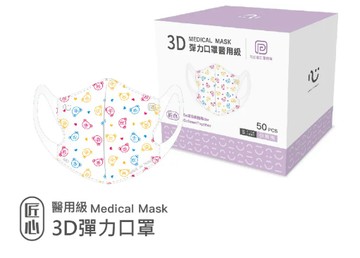 〔匠心〕兒童3D彈力口罩  快樂熊  S尺寸  50入  / 盒