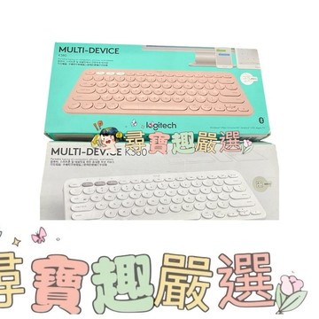 Logitech羅技 K580超薄跨平台無線藍芽鍵盤石磨黑/無線藍芽鍵盤 白色/K380無線藍芽鍵盤白色(展示機)/K380無線藍芽鍵盤粉色(全新機)