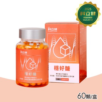【科立健】穩好醣(60顆/盒)