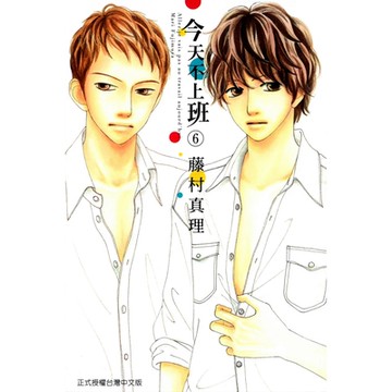 今天不上班 (6)_Readmoo 讀墨電子書