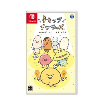 【現貨不用等】NS Switch 跳跳小雞 CHICKIPDANCERS 日文版 小雞 角落 角落生物 角落小夥伴
