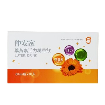 仲安家葉黃素活力精華飲(10瓶/盒)