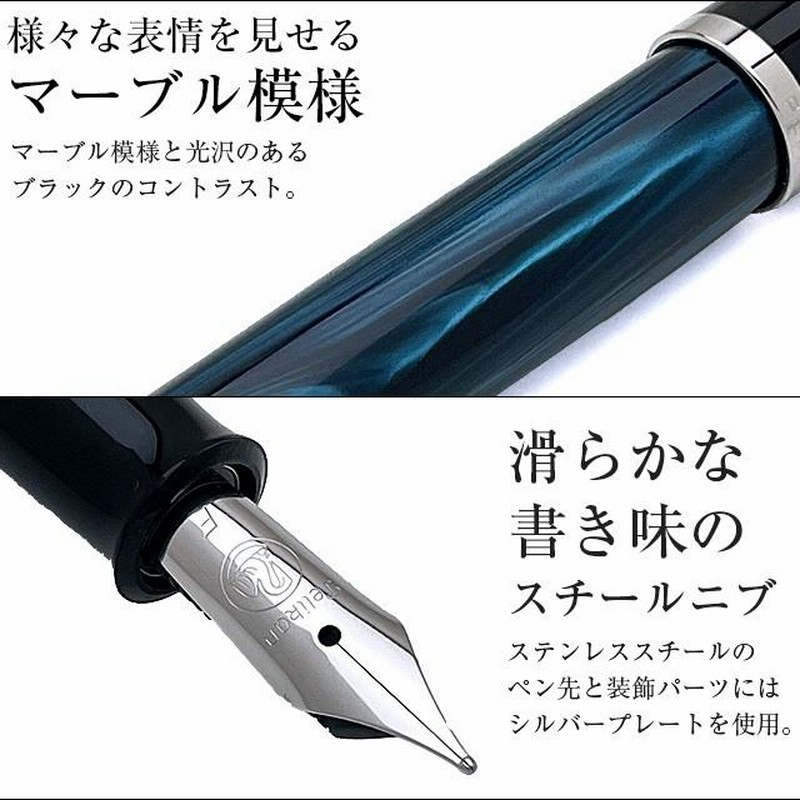 Pelikan】ペリカン M205 万年筆 マーブルブルー 字幅F+インク - 筆記具