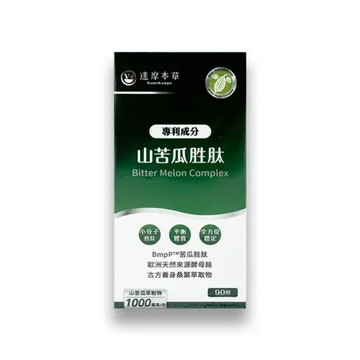 【達摩本草】美國專利山苦瓜胜肽  (90顆/盒)
