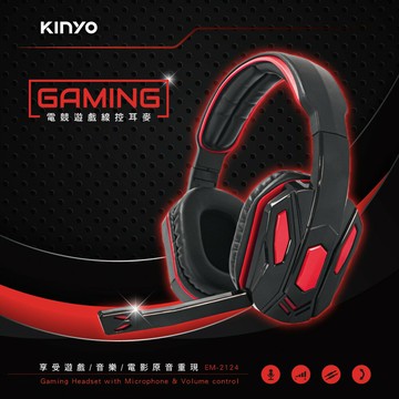 《 Chara 微百貨 》  KINYO 電競 遊戲 線控 耳麥 耳機 麥克風 頭掛式 耳罩式  (EM-2124)