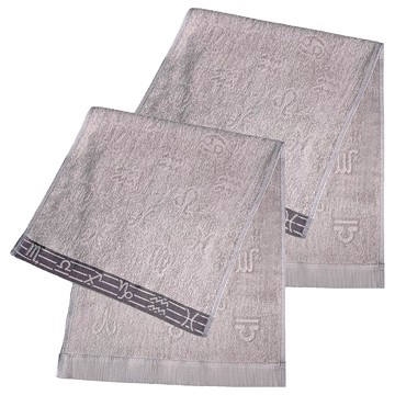 LIFE 來福牌 星座物語毛巾  2個  灰色