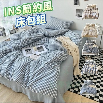 🔥免運 台灣現貨🔥INS 無印風 床包組 四件組 雙人床包組 單人床包組 水洗棉床包 床包 被套 枕套 床單 可裸睡