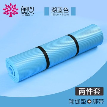 奧義瑜伽墊男女初學者家用加厚加寬加長防滑瑜珈健身墊子地墊舞蹈