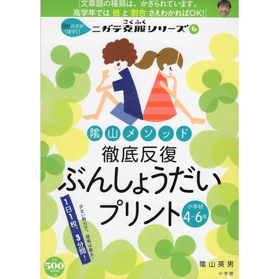 ぶんしょうだいプリント 小学校4~6年