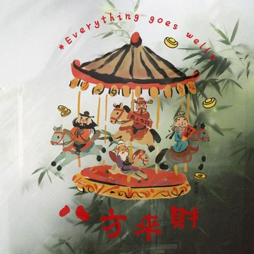 🔥桃園出貨🔥可愛馬年靜電貼春節裝飾原品生活2026新年創意燙金福字玻璃窗門貼