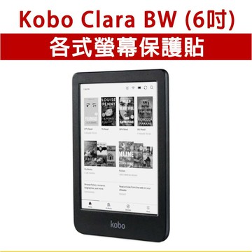 適用 Kobo Clara BW 6吋 鋼化膜 玻璃貼 保護貼 玻璃膜 保護膜 螢幕玻璃膜 螢幕保護貼 保護螢幕