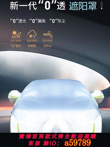 【台灣公司 可打統編】汽車遮陽罩半罩車衣加厚防曬隔熱罩防雨雪半身套前擋罩汽車遮陽擋