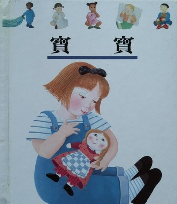 寶寶[二手書_良好]