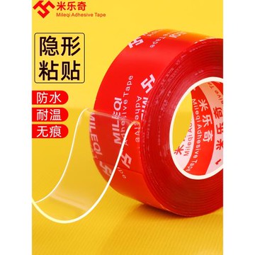 米樂奇納米雙面膠高粘度強力固定墻面無痕粘膠貼兩面透明魔力膠帶