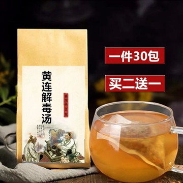 【買二送一】 黃//連//解//毒//湯 30小包 黃連黃芩黃柏梔子 黃赤茶 茶包 養生茶