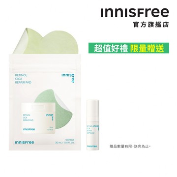 INNISFREE 淨膚棉片新手包(A醇淨膚超修護安瓶5ml+A醇淨膚毛孔修護棉片10入) (會員兌換禮) 官方旗艦店