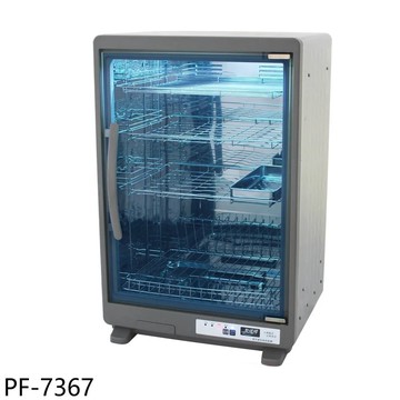 【友情牌】【PF-7367】75公升紫外線烘碗機四層全機不鏽鋼烘碗機