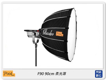 Pixel 品色 F90 拋物線 柔光罩 90cm 保榮卡口(公司貨)