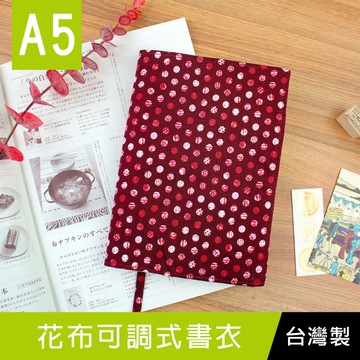 【限定版】珠友 SC-02538 A5/25K 台灣花布可調式書衣/手帳/媽媽手冊書套-06棗紅點暈染