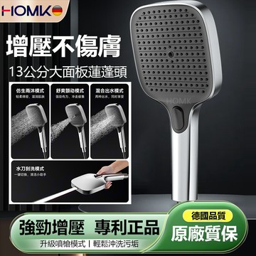 現貨隔日達HOMK德國淋浴噴槍蓮蓬頭花灑 增壓蓮蓬頭 加壓蓮蓬頭 噴頭洗澡淋浴頭單蓮蓬頭花灑浴室蓮蓬頭